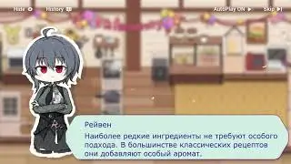 Ресторан валькирий.  Основная история, часть 3. Honkai impact 3rd (РУС саб)