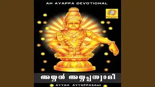 Balanyi Vannatha