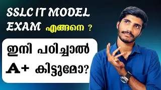 10th IT exam 2026 | How was your model exam ? | ഇനി പഠിച്ചാൽ IT A+ കിട്ടുമോ? 