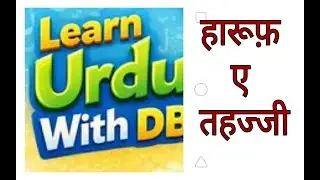 Complete Haroof E Tahazzi #trending #education #tricks nonfollowers #youtubeshorts #viralvideo