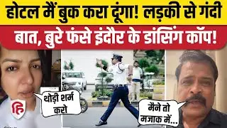 Indore Dancing Cop Ranjeet Singh Radhika Singh को Instagram Text कर फंसे, हुआ एक्शन