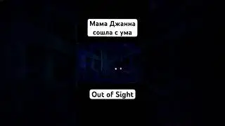Аут оф сайт&bull;Полное видео на канале🎮#рекомендации #outofsight #gaming #games #игры #игра #сюжет