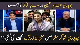 How money laundering carried out in Chaudhry Sugar Mills?