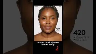 Тональный крем, который все выбирают 🔥#FentyBeauty #ProFiltr #MakeupTransformation #BeautyShorts