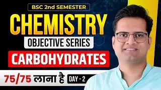 Carbohydrates!Day-2!B.Sc 2nd Semester Chemistry Free Classes!Be DKDian
