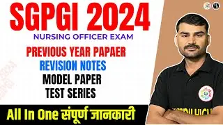 SGPGI Nursing  Officer Exams Strategy | SGPGI study material | SGPGI previous year question paper