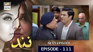 Nand  Episode 111  Promo ll Nand Episode 111 Teaser  - 9th Feb  2021 ll ARY DIGITAL DRAMA