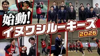 【裏側たっぷり⚾】新入団選手の入寮＆合同自主トレに密着📹