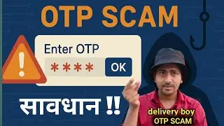 OTP Scam !! Delivery boy otp scam ! 