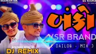 Babuji fufa ji no dialogue 2025DJ trending song by Narendra Singh Rathore and his son is there in vi