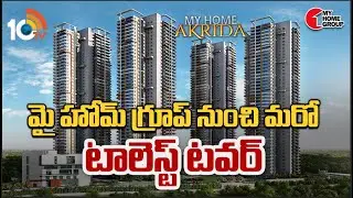 My Home New Project | My Home Akrida | Modern Homes In Hyderabad | 10TV News