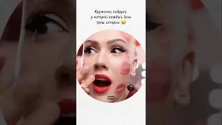 А как бы вы поступили? 🙃 Арт на бальзамы  🩷 #WW129306 ( копируй с WW ) РП