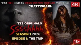 Sssshhhh (18+) CRIME MYSTERY THRILLER SEASON 1 2026 | EPISODE 1 THE TRIP | ....#webseries #2026..