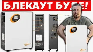 ЭЛЕКРОСТАНЦИЯ для КВАРТИРЫ, ДОМА. БЛЕКАУТ ВПЕРЕДИ!