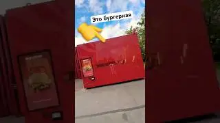 Провальная бургерная в Питере