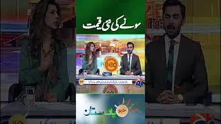 Gold Rates in Karachi - per tola Gold Price - #goldpricetoday #goldrate #shootingteam