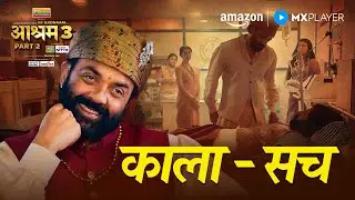 Aashram Ka Raaz | Bobby Deol, Chandan Roy Sanyal | Aashram | Amazon MX Player