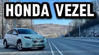 HONDA VEZEL перегон ВЛАДИВОСТОК-БАРНАУЛ 