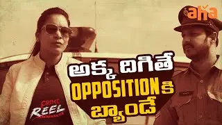 Investigation Gets Tough | Crime Reel Telugu Movie Best Scenes | Siri Choudary | Surya | Bharat |Aha