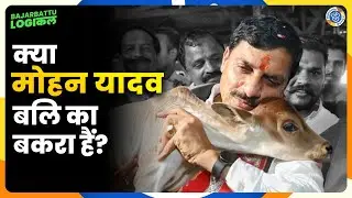 MP Government SC, ST, OBC Students को PhD तक देगी Scholarship, PM Modi का रक्षा कवच? | Bajarbattu