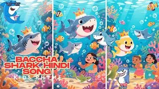 Baccha Shark Song | Bacche, Maa, Bapu Ke Saath Mazedaar Safar | Hindi Kids Song