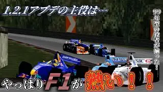 【グランツーリスモ2】レックスだ！チェリーだ！インパラだ！公道のF1だ！いや、新たに追加されたF1マシンが一番熱いので走ってみた GT2 A-spec1.2.1 【GT2A-spec】
