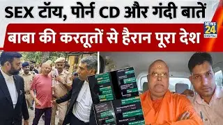Sex Toy, Porn CD और Dirty Talk,  Chaitanyananda बाबा की करतूतों से हैरान पूरा देश