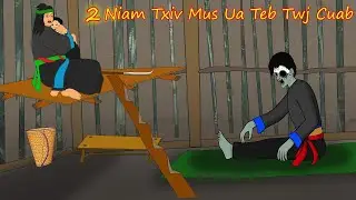 2 niam txiv uia teb twj cuab 28/8/2025