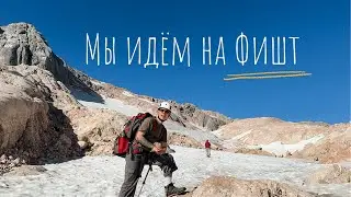 «Фишт. На пределе»