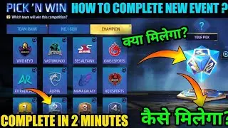 PICK N WIN EVENT | PICK N WIN EVENT KAISE COMPLETE KARE | FF TORNAMENT