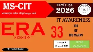 ERA SESSION NO 33