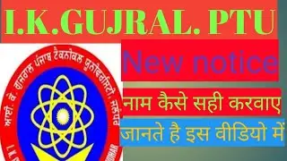 PTU NEW NOTICE REGARDING NAME CORRECTION|