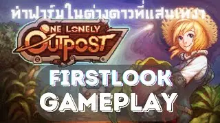One Lonely Outpost - ทำฟาร์มในต่างดาวที่แสนเหงา Firstlook/Gameplay
