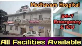 Madhavam Hospital की सभी Facilities | Emergency, ICU, OPD Available