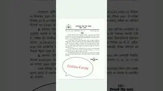UKPSC AE RE EXAM DATE/UKPSC AE EXAM CANCELLED/