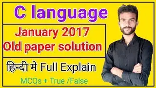 O level January 2017 old paper solution C programming | in hindi | January 2017 old paper solution