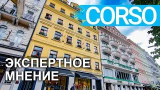 Спа-отель CORSO, #КарловыВары, 🇨🇿 экспертное мнение - sanatoriums.com