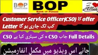 BOP CSO Offer Letter Update 2024|BOP Customer Service Officer Job Description and Salary update