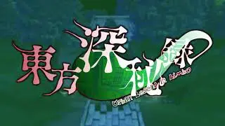 Unknown X ~ Occultly Madness﻿ - Touhou 14.5: Urban Legend in Limbo OST Extended