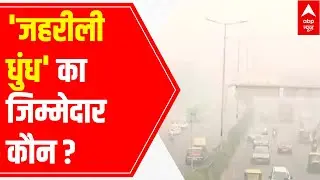 Who is responsible for Delhi Air Pollution?
