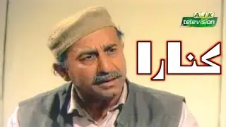 Ptv Urdu Drama Kinara Episode 3