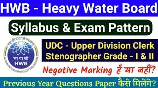 HWB UDC SYLLABUS | HWB STENO SYLLABUS | HEAVY WATER BOARD SYLLABUS | #hwb_upper_division_clerk #HWB