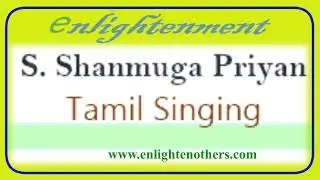 Tamil Song - S.Shanmuga Priyan - Tamil Singing - Art in Heart - Enlightenment.