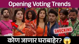 Bigg Boss Marathi Season 6 Opening Voting Trends, कोण जाणार घराबाहेर? 😱