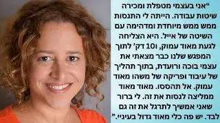 טל רובינשטיין, עו
