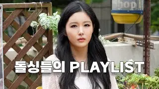 [PLAYLIST] 돌싱녀의 두번째 사랑 OST