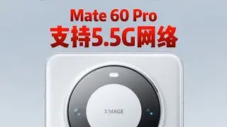 华为mate60Pro 支持5.5G网络 #华为mate60  #5g手机  #华为
