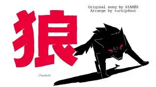 The Wolf - SIAMÉS (8-bit arrange)