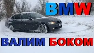 БМВ 3 Е90 - ВАЛИМ БОКОМ DSC - DTC OFF. Как отключить стабилизацию на БМВ?