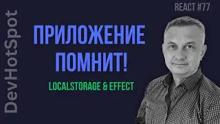 React #77 | Storing language in LocalStorage, useEffect hook, and error protection!